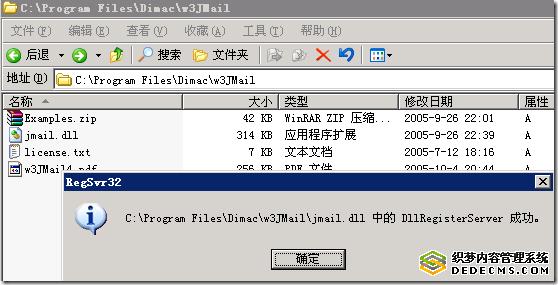 jmail.dll 64位下载 Jmail在64位Server下注册后无法运行的解决方法