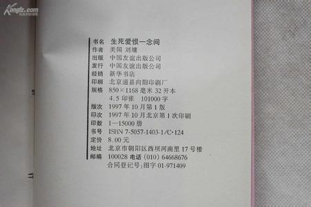 生死爱恨一念间 《生死爱恨一念间》 《生死爱恨一念间》-基本信息，《生死爱恨一