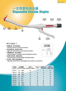 端端吻合器 操作方法 吻合器 吻合器-结构特点，吻合器-操作方法