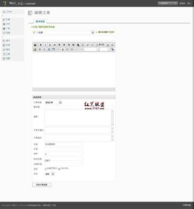 we7 cms系统 CMS 内容管理系统 之 [5]We7 CMS