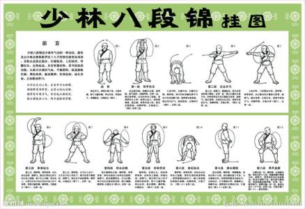 八段锦百年养生网 八段锦养生功 八段锦养生功-序文，八段锦养生功-八段锦养生功简