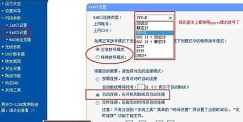 无线路由器怎么安装 教你怎样自己动手安装无线路由器