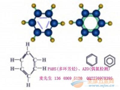 多环芳烃的定义 多环芳烃 多环芳烃-定义，多环芳烃-同类物质