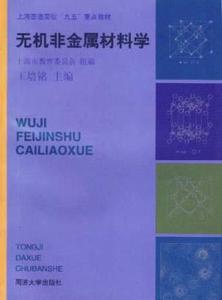 无机非金属材料分类 无机非金属材料 无机非金属材料-定义，无机非金属材料-分类