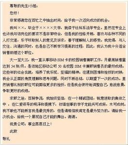 求职信范文 怎么写求职信