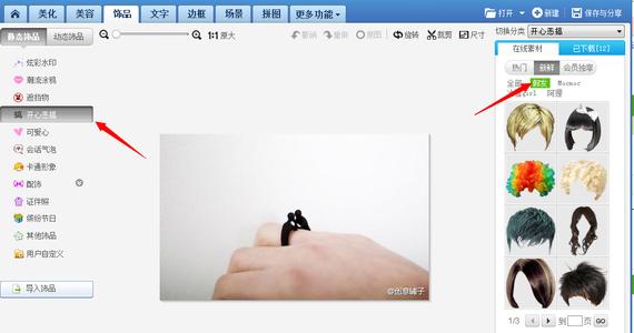 魔发相机 美图秀秀怎么换发型