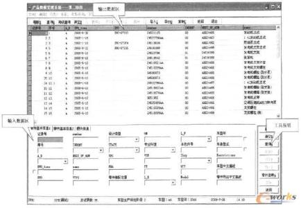 管鲍之交故事简要梗概 《SPEC～天》 《SPEC～天》-简要概述，《SPEC～天》-剧情梗概