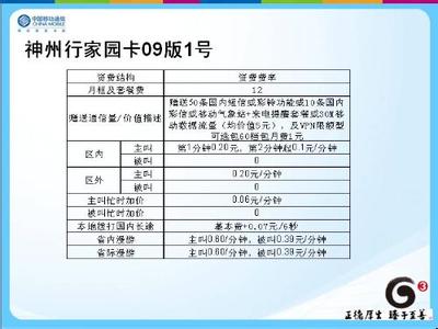 湛江市互盈物流电话 湛江移动卡套餐互转，例 畅听卡转大众卡