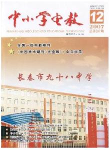 中小学电教期刊怎么样 《中小学电教》 《中小学电教》-期刊简介，《中小学电教》-栏目