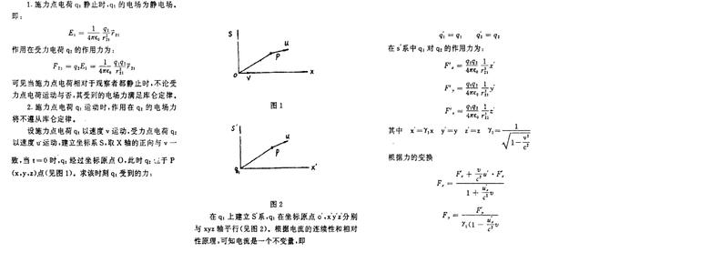 形式化定义 库仑力 库仑力-定义，库仑力-纯量形式