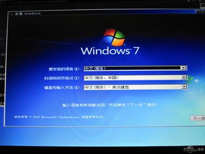 家庭普通版升级旗舰版 如何把Win7家庭普通版升级成Win7旗舰专业版