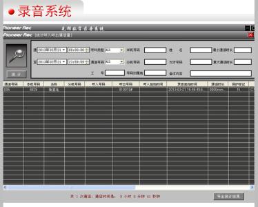 主要技术指标简介 录音卡 录音卡-简介，录音卡-技术指标