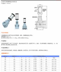 陶瓷简介 陶瓷出料阀 陶瓷出料阀-产品简介，陶瓷出料阀-性能特点