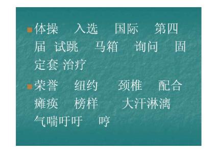 心理承受力名词解释 承受 承受-基本内容，承受-基本解释