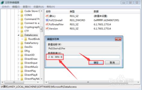 mdac组件 win7 32位 win7（32位）系统怎样安装用友U872 MDAC组件