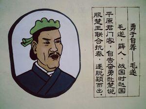 历代英王生平 叔孙通 叔孙通-人物生平，叔孙通-历代评价