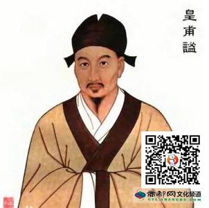 牛顿的贡献于生平 皇甫谧 皇甫谧-生平简述，皇甫谧-主要贡献