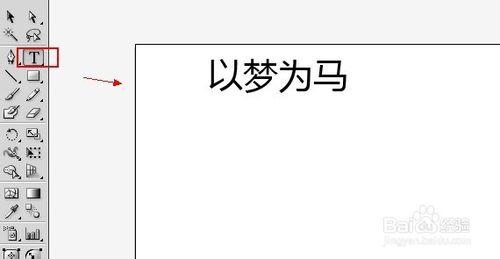 钢笔造字 AI字体设计 钢笔造字法 清新儒雅风格