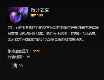 dota2诡计之雾 《DotA2》诡计之雾详解