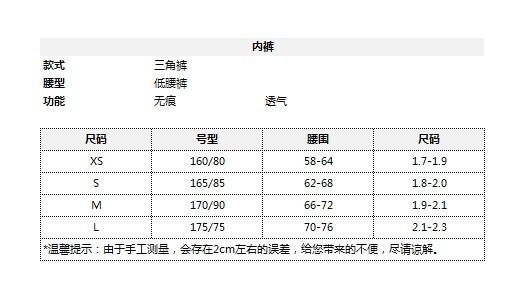 ck女士内裤 尺码 美亚 女士内裤常规尺码参照表-时尚指南