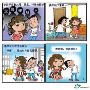 如何避免夫妻吵架 怎样避免夫妻吵架（漫画版）