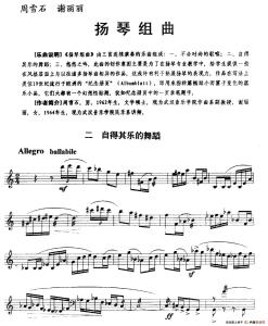 巴托克舞蹈组曲 《舞蹈组曲》 《舞蹈组曲》-简介，《舞蹈组曲》-特色