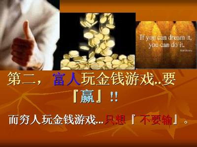 《富人的7个思维习惯》 《富人的7个思维习惯》-看点，《富人的7