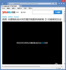 flash播放器及浏览器 如何修复ie浏览器提示您还没有安装flash播放器