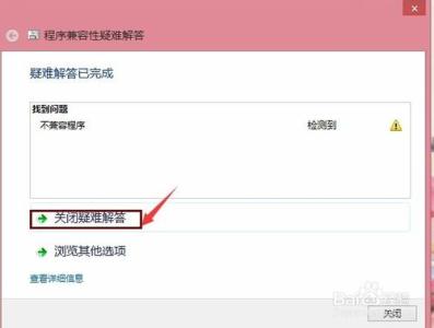 天翼校园网客户端 教你解决天翼校园网客户端与win8系统不兼容问题