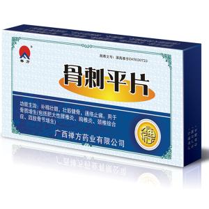 药品成份 平消片 平消片-药品名称，平消片-主要成份