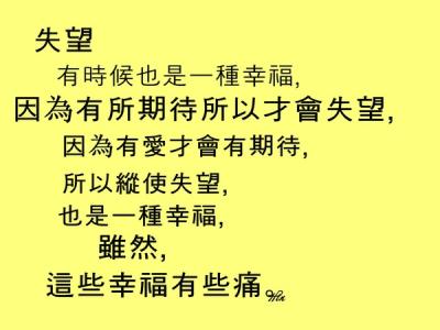 失望的解释 失望 失望-基本内容，失望-基本解释