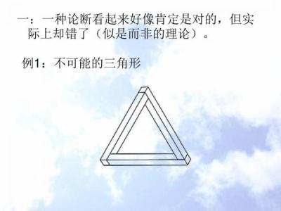 悖论定义 数学悖论 数学悖论-定义，数学悖论-了解