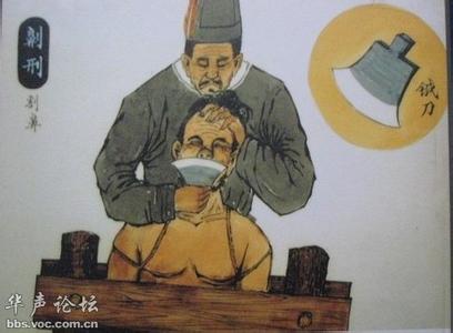 劓刑 劓刑 劓刑-发展