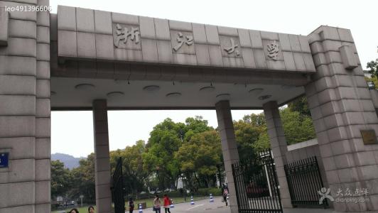 浙江大学玉泉校区 浙江大学玉泉校区 浙江大学玉泉校区-大学简介，浙江大学玉泉校区