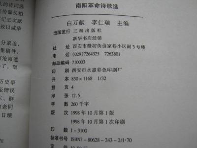 革命诗歌 革命诗歌 革命诗歌-诗歌简介，革命诗歌-相关词条