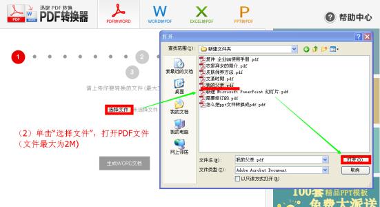 pdf word在线转换器 在线word转换成pdf转换器