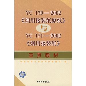 词语释义 烟 烟-词语释义，烟-相关词语