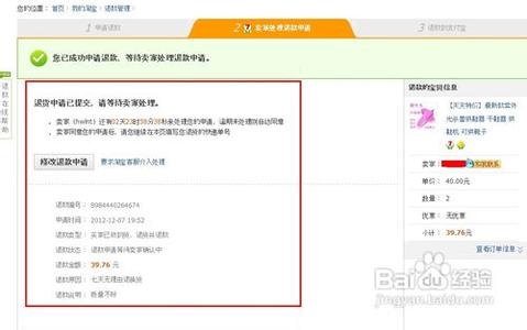 淘宝怎么退换货 淘宝退换货怎么操作 精