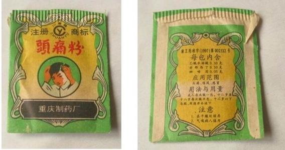 换奶粉不适应的症状 头痛粉 头痛粉-性状，头痛粉-适应症状