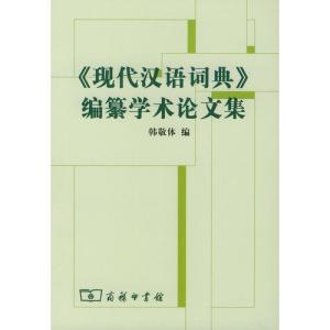 词语释义 编纂 编纂-词语释义，编纂-相关资料