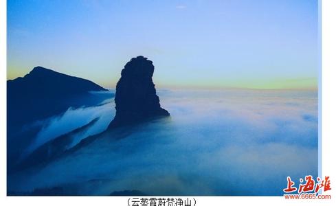 梵净山佛教文化苑 梵净山 梵净山-基本信息，梵净山-佛教渊源