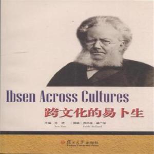 邓稼先人物生平简介 易卜生 易卜生-简介，易卜生-人物生平