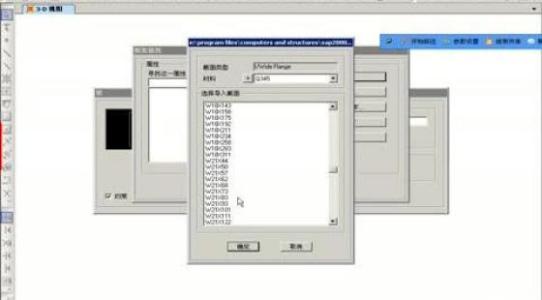 sap2000视频教程 结构设计软件sap2000全程安装教程及中文修改