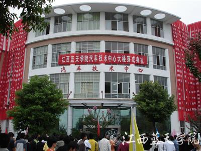 江西蓝天学院 江西蓝天学院 江西蓝天学院-办学历史，江西蓝天学院-办学条件