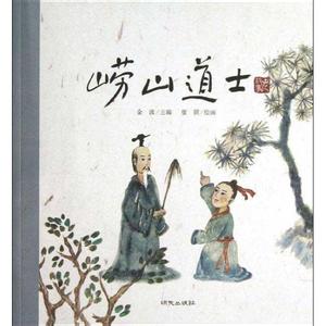 崂山道士 《崂山道士》 《崂山道士》-基本信息，《崂山道士》-内容梗概