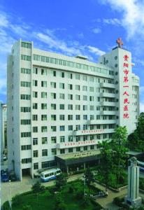 贵阳市第一人民医院 贵阳市第一人民医院 贵阳市第一人民医院-介绍，贵阳市第一人民医