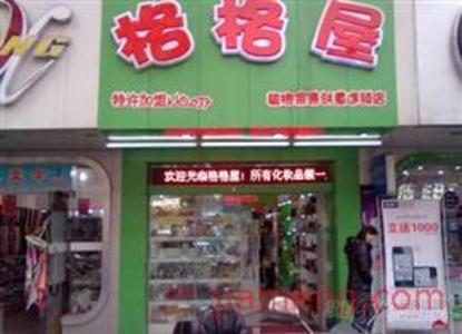 加盟优势 格格屋 格格屋-简介，格格屋-加盟优势