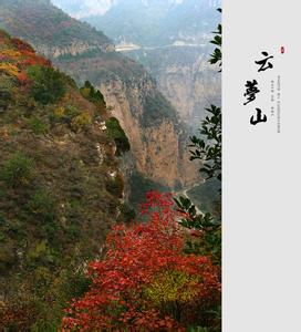 河北邢台云梦山 云梦山[河北邢台云梦山] 云梦山[河北邢台云梦山]-简介，云梦山[