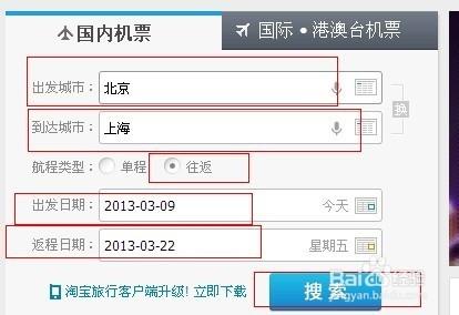 特价订机票 如何购买特价机票，网上订机票技巧