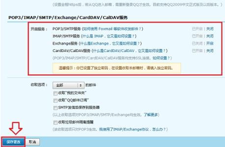 qq邮箱开启smtp服务 QQ邮箱开启SMTP服务的步骤 精